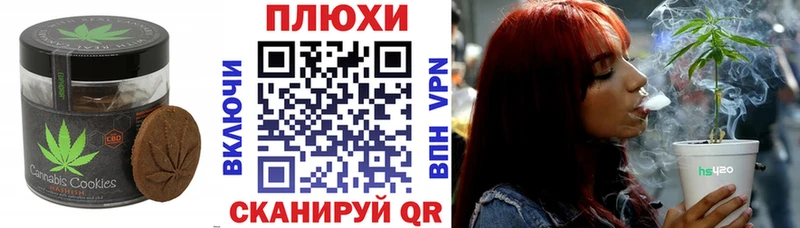 Печенье с ТГК марихуана Пудож