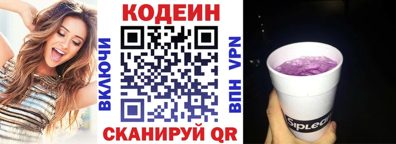Кодеиновый сироп Lean напиток Lean (лин)  где купить наркоту  Пудож 