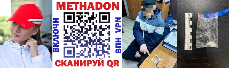 МЕТАДОН кристалл  omg зеркало  Пудож  дарнет шоп 